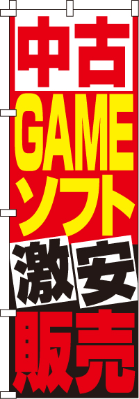 中古GAMEソフト販売