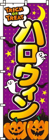 ハロウィン