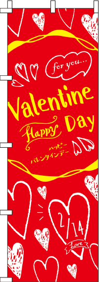 バレンタインデー赤のぼり旗(60×180ｾﾝﾁ)_0180274IN