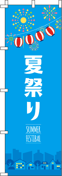 夏まつり水色のぼり旗(60×180ｾﾝﾁ)_0180293IN