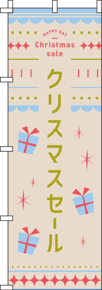クリスマスセールベージュ水色のぼり旗(60×180ｾﾝﾁ)_0180374IN