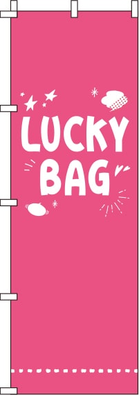 LUCKYBAGピンクのぼり旗(60×180ｾﾝﾁ)_0180425IN