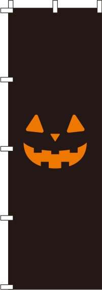 ハロウィンかぼちゃ黒のぼり旗(60×180ｾﾝﾁ)_0180623IN
