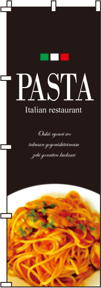 PASTAのぼり旗0220059IN