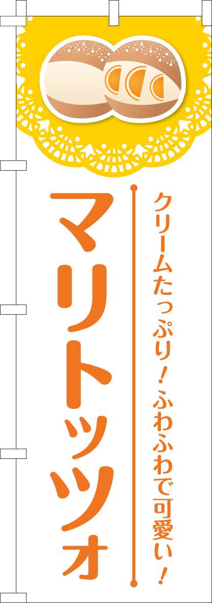 マリトッツォ レース黄色(60×180ｾﾝﾁ)_0230432IN