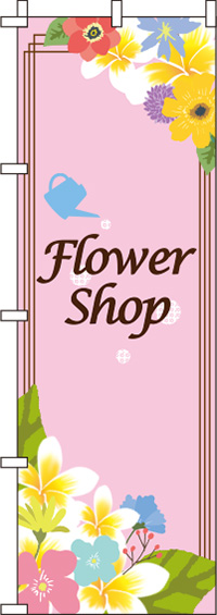 FlowerShop(花屋)のぼり旗_0240043IN