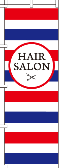 HAIRSALON赤白青背景のぼり旗_0330032IN