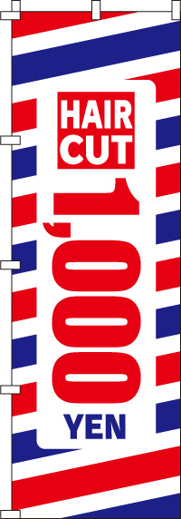 カット1000円