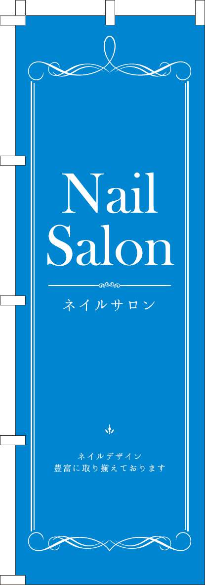 ネイルサロン 英字水色(60×180ｾﾝﾁ)_0330142IN