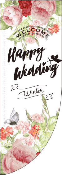 happyweddingwinter花Rのぼり旗(棒袋仕様)_0400005RIN