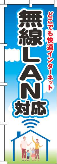 無線LAN対応のぼり旗空文字黒(60×180ｾﾝﾁ)_0400191IN