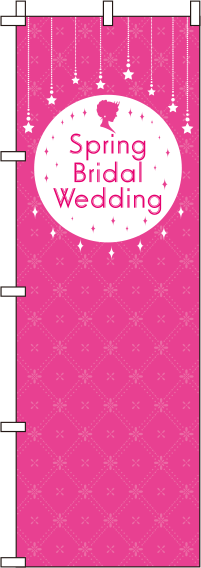 SpringBridalWeddingキラキラのぼり旗(60×180ｾﾝﾁ)_0400284IN