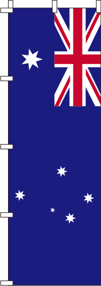 オーストラリア国旗のぼり旗(60×180ｾﾝﾁ)_0740012IN