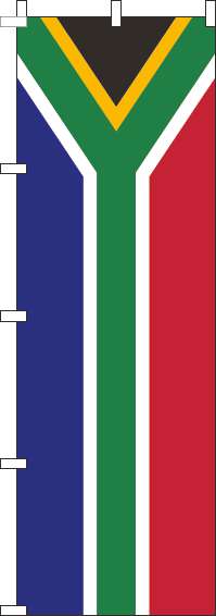 南アフリカ共和国のぼり旗国旗(60×180ｾﾝﾁ)_0740029IN