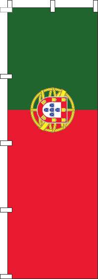 ポルトガルのぼり旗国旗(60×180ｾﾝﾁ)_0740032IN