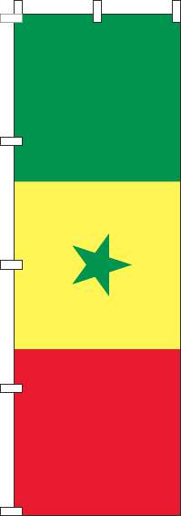セネガルのぼり旗国旗(60×180ｾﾝﾁ)_0740057IN