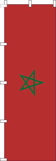 モロッコのぼり旗国旗(60×180ｾﾝﾁ)_0740059IN