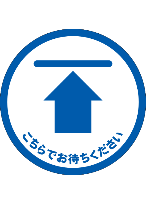 [受注生産] FS001-01IN こちらでお待ちください　矢印（青） 丸型　30φ フロアシート