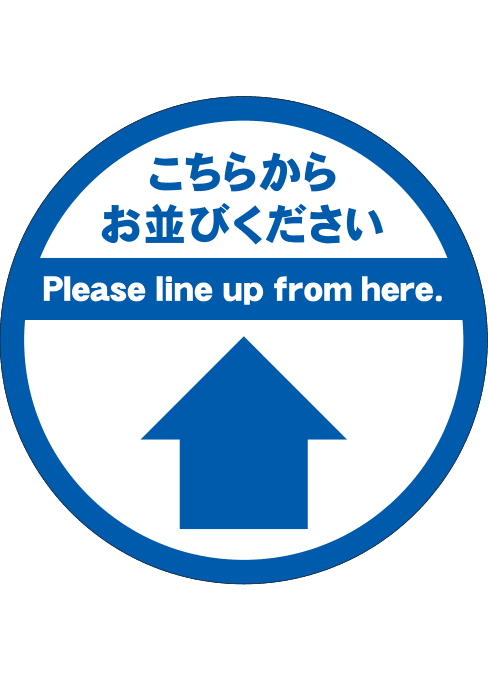 [受注生産] FS001-07IN こちらからお並びください　矢印（青） 丸型　30φ フロアシート