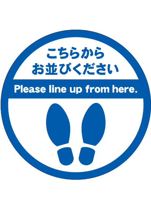 [受注生産] FS001-10IN こちらからお並びください　足形（青） 丸型　30φ フロアシート