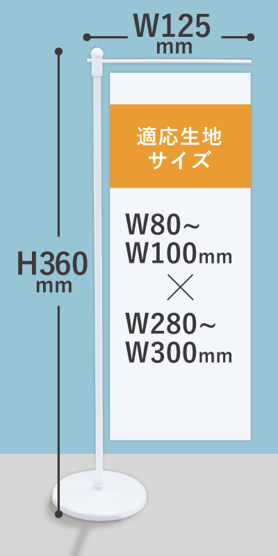 IT720 ミニ用ポール ウエイト無