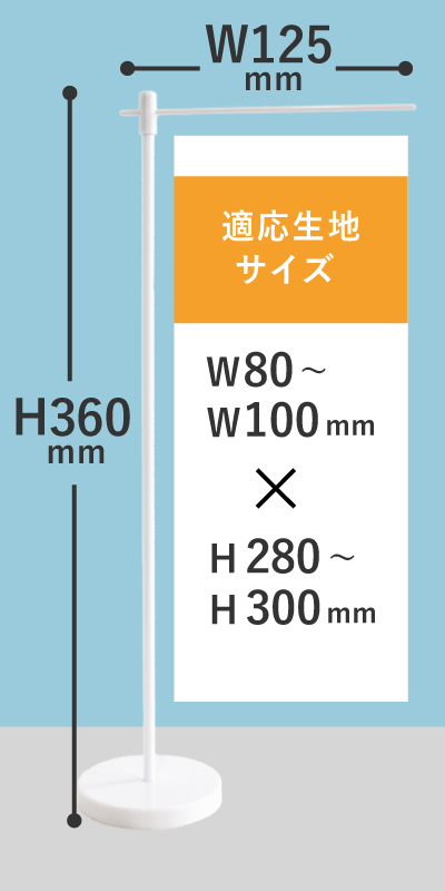 IT740 ミニ用ポール ウエイト無