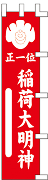KS-001063005 稲荷大明神　(お取り寄せ商品)