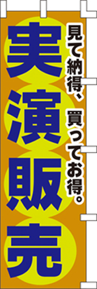 KS-001069012 買ってお得。実演販売　　(お取り寄せ商品)
