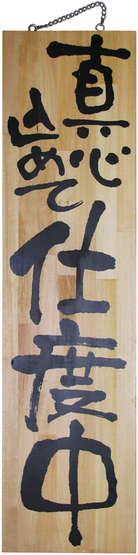 toconoma サイン入りポスター Enso - Japanese Zen Circle V print by Thoth Adan | Posterlounge