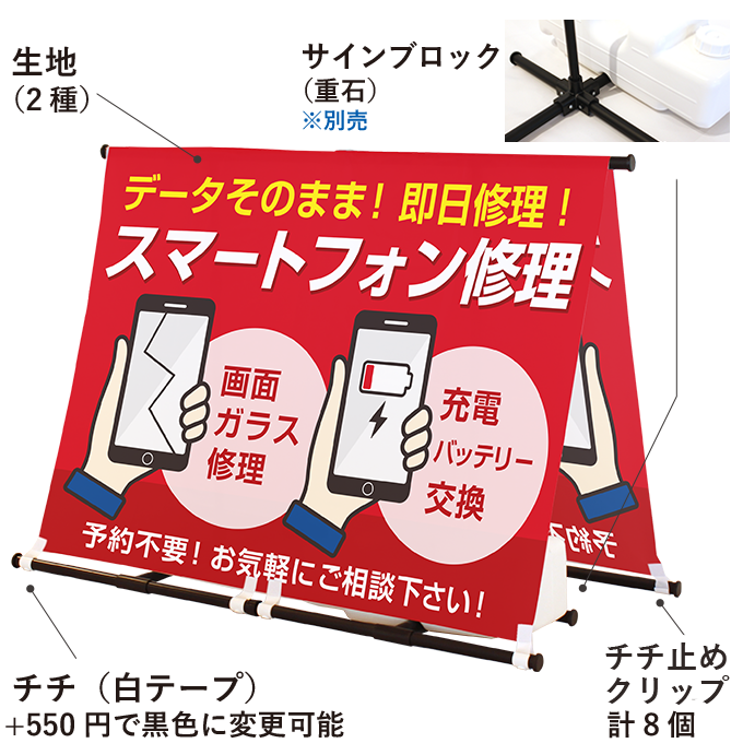 【データ入稿】2連A型のぼり看板　トロピカル（器具付）ホワイト