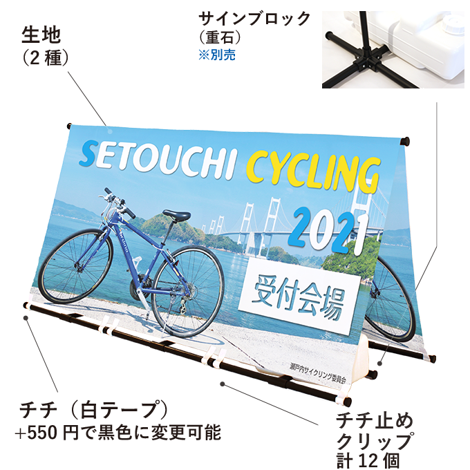 【データ入稿】3連A型のぼり看板　テトロンポンジ（器具付）