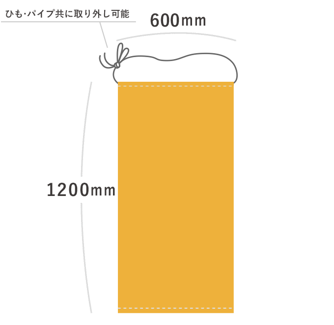 【データ入稿】オリジナルレギュラータペストリー（W600mm×H1200mm）