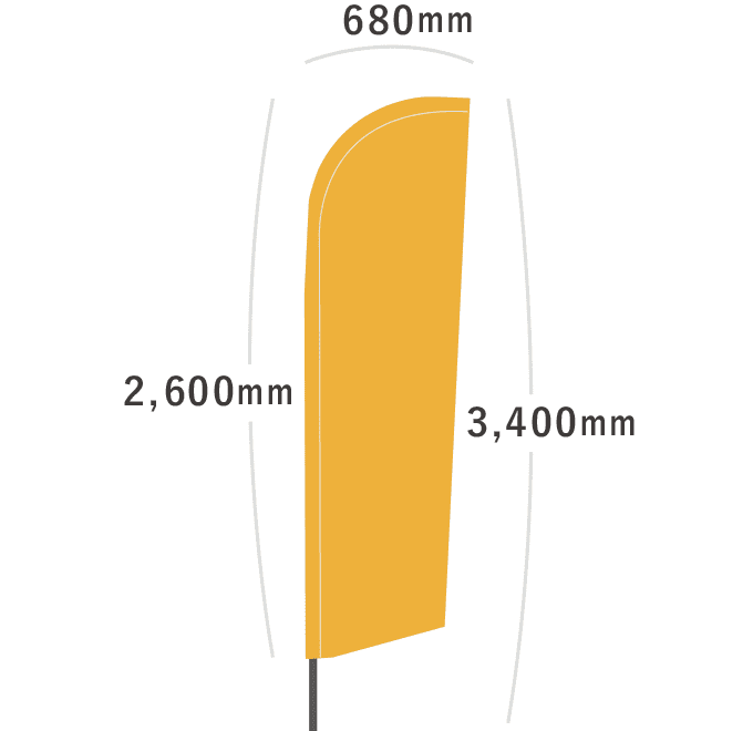 【のぼりデザイン】オリジナルセイルのぼり　小　生地のみ（W680mm×H2600mm）