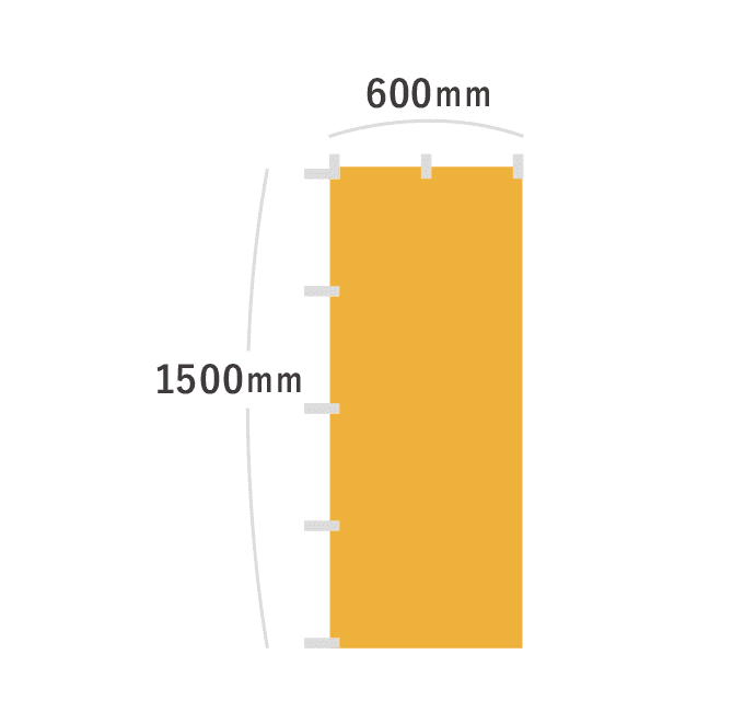 【のぼりデザイン】オリジナルショートのぼり（W600mm×H1500mm）