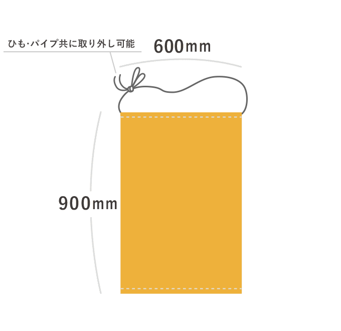 【のぼりデザイン】オリジナルショートタペストリー（W600mm×H900mm）