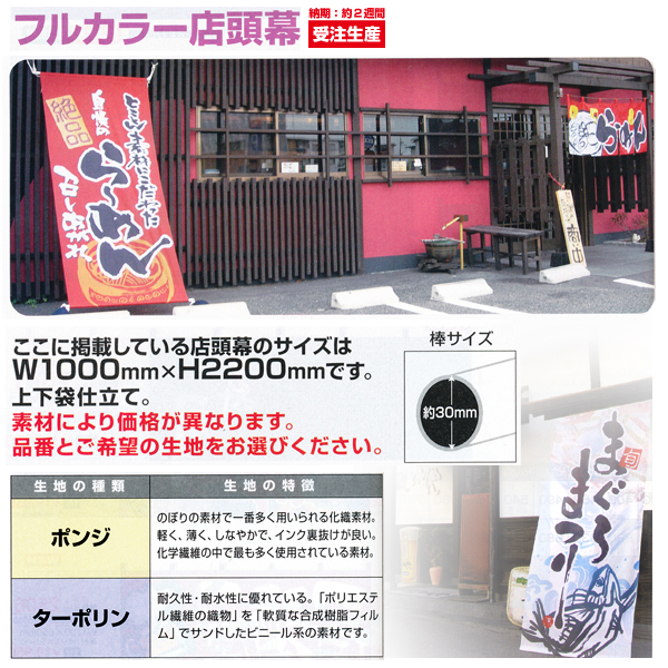 飲み放題やってます［受注生産］（ターポリン） 店頭幕 N-2554 【5-6営業日出荷(土日祝除く】｜のぼり旗工房│アズ