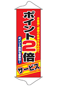 ポイント２倍サービス　タペストリー　N-1246　　【発送時期】2-3営業日後 (お取り寄せ商品)