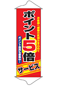 ポイント５倍サービス　タペストリー　N-1248　　【発送時期】2-3営業日後 (お取り寄せ商品)