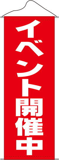 イベント開催中　タペストリー　N-7591　　【発送時期】2-3営業日後 (お取り寄せ商品)