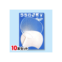 シールカット済うちわキット(スタンダードサイズ)10本入 k21-12-10【プリンター印刷不可】 【発送時期】2-3営業日後 (お取り寄せ商品)
