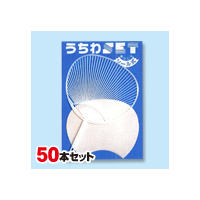 シールカット済うちわキット(スタンダードサイズ)50本入 k21-12-50【プリンター印刷不可】 【発送時期】2-3営業日後 (お取り寄せ商品)
